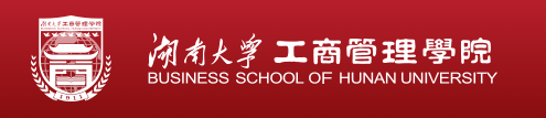 2020年湖南大学MBA、EMBA复试方案